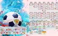 开云体育官网-亚洲风暴席卷北美，泰国队碾压加拿大，努涅斯领衔2026世界杯A组关键战