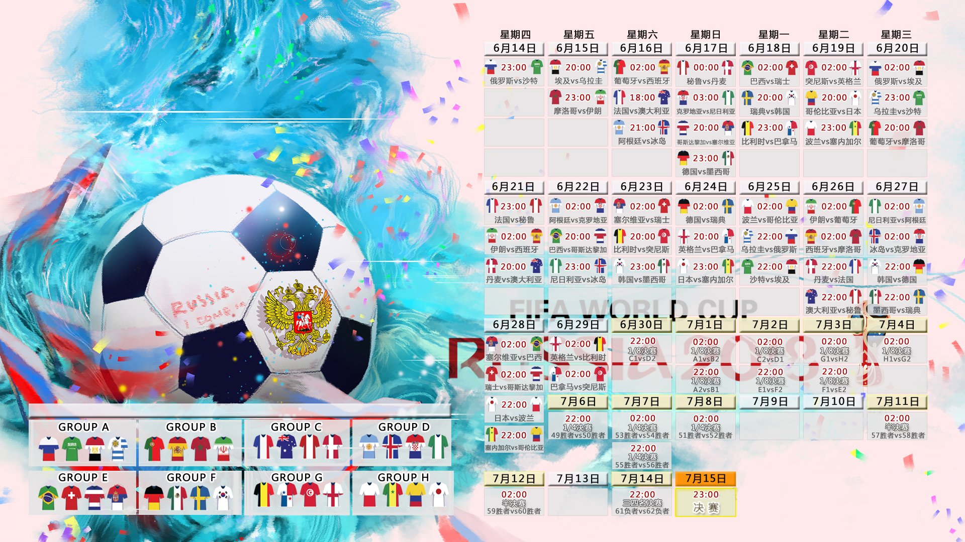 北欧风暴席卷亚洲,芬兰横扫越南,德布劳内神奇主导引爆2026世界杯D组焦点战